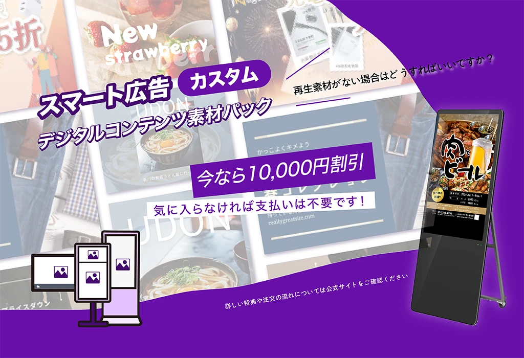 カスタム素材パック
