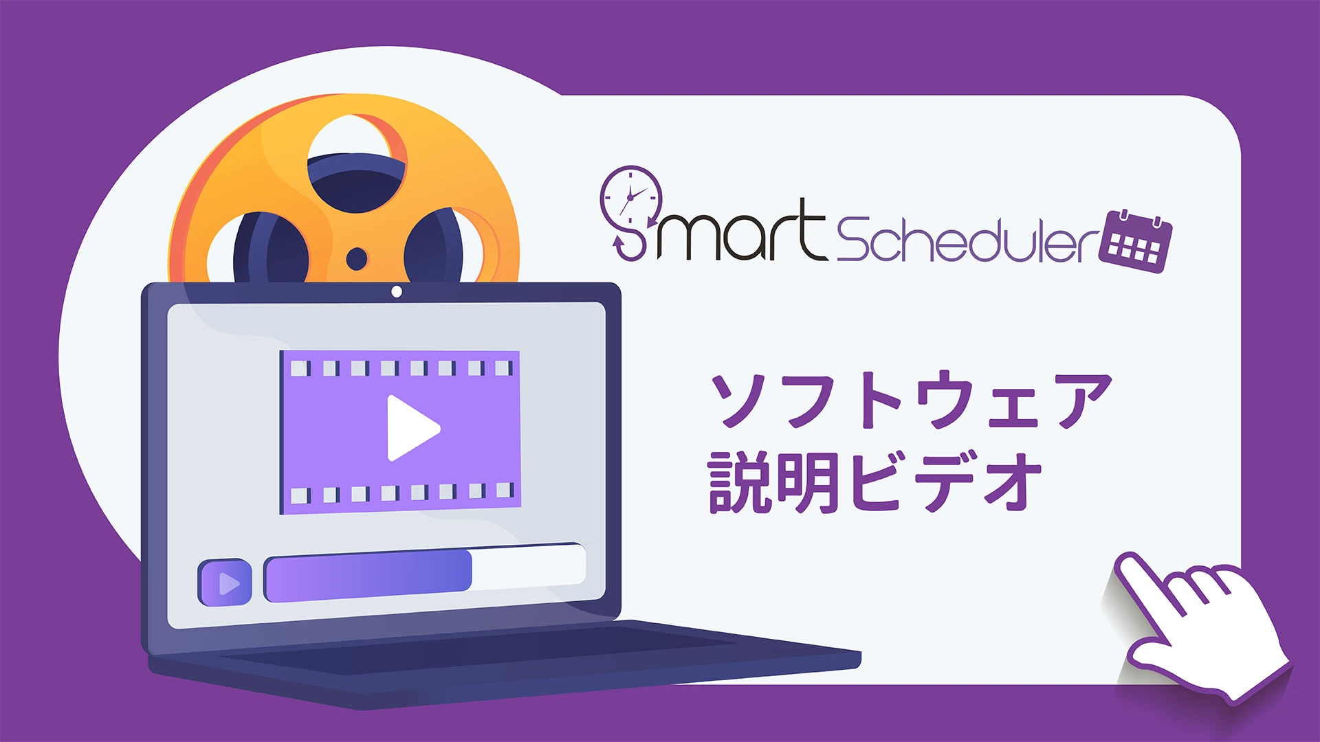 基本的な 4 ステップのセットアップ