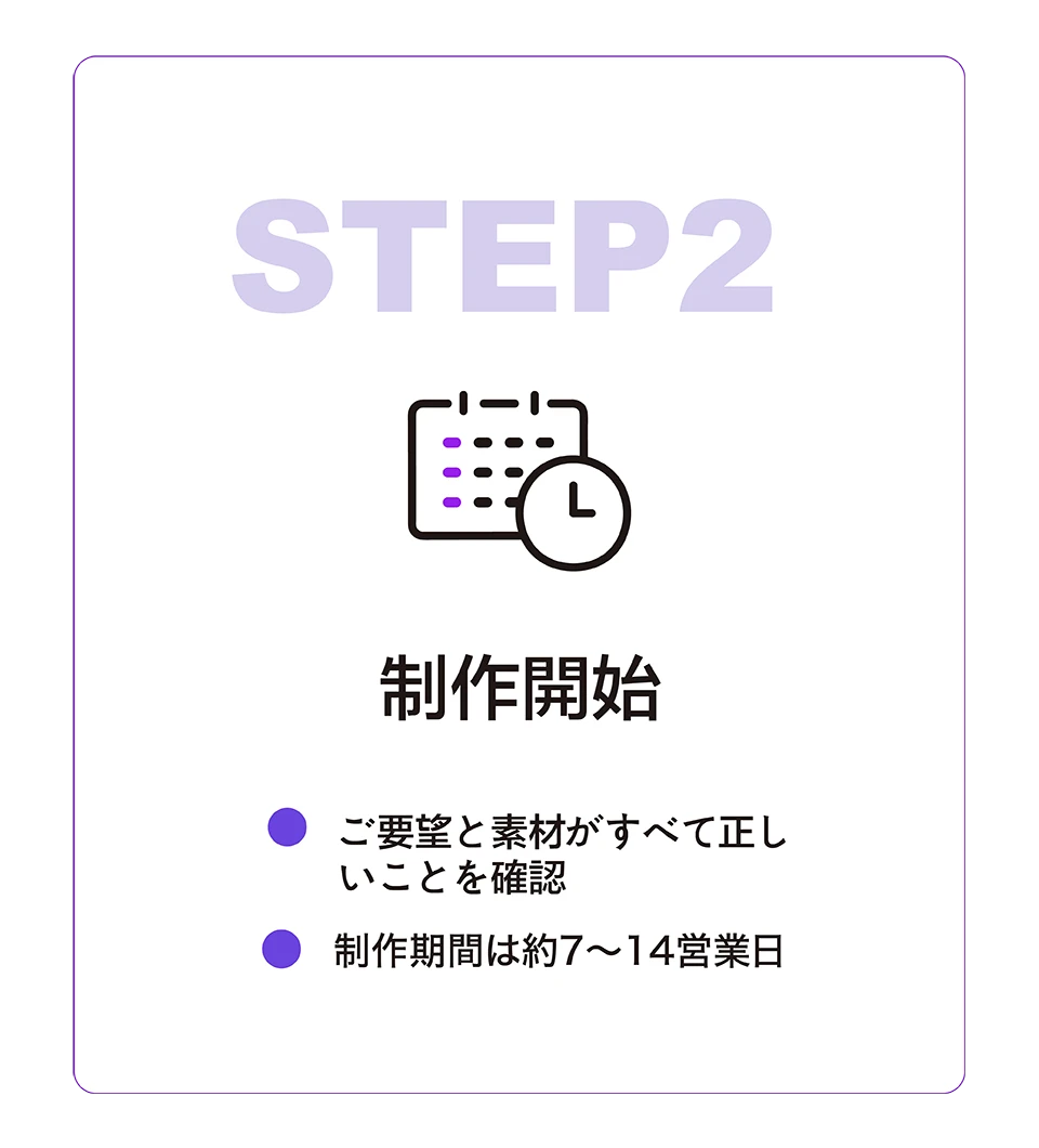 Step2
