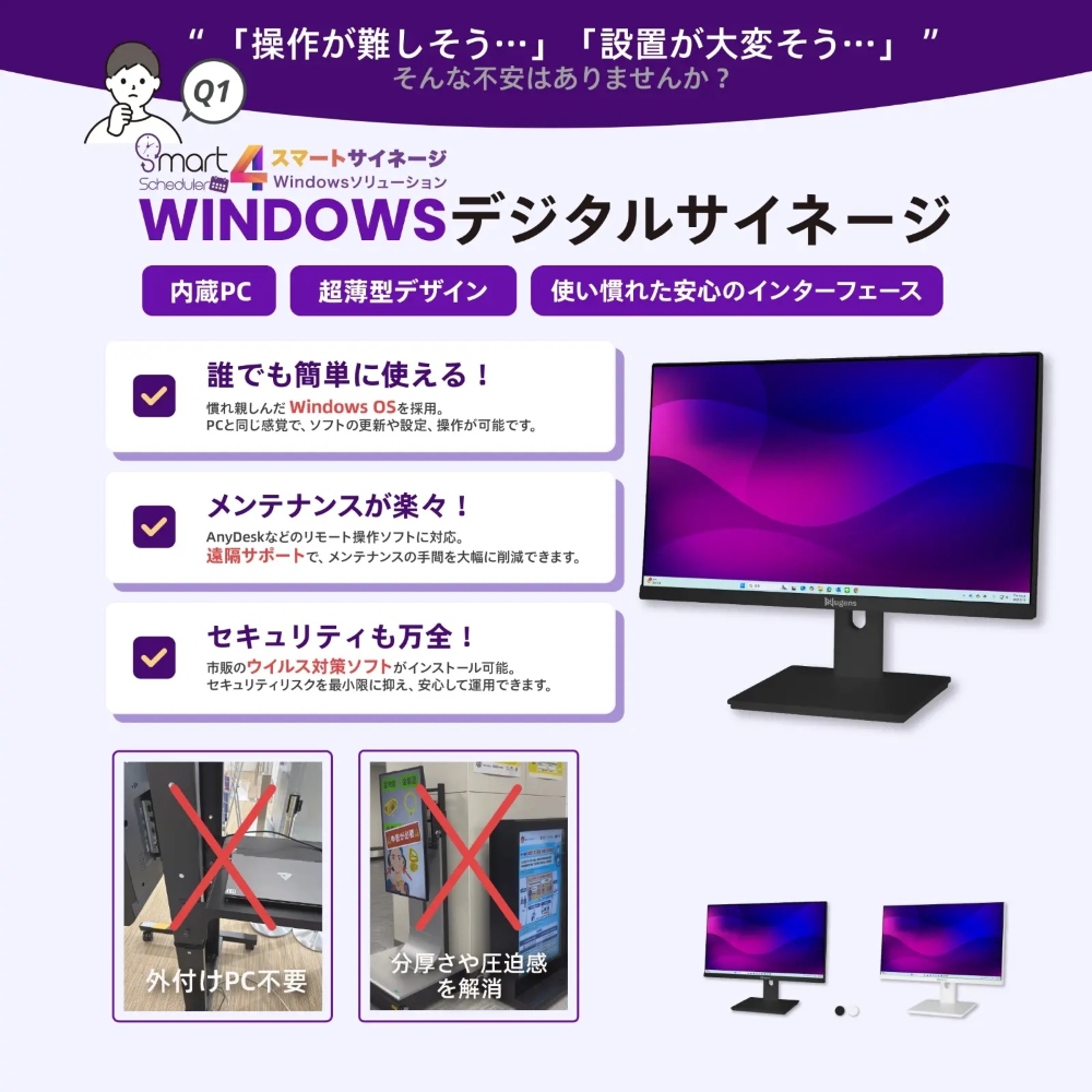 内蔵PC, 超薄型デザイン, 使い慣れた安心のインターフェース