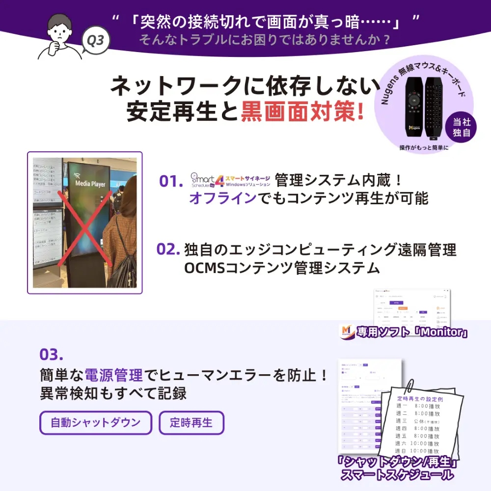 ネットワークに依存しない, 安定再生と黒画面対策！