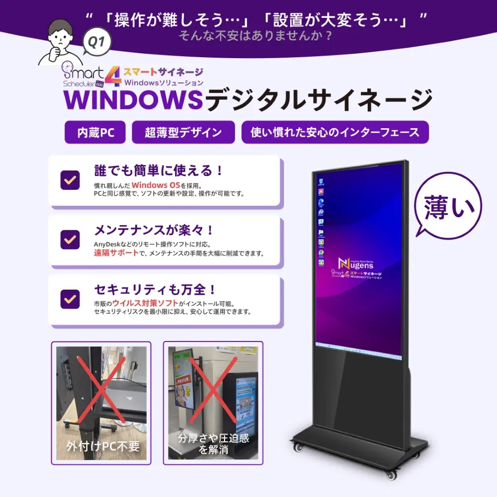 内蔵PC, 超薄型デザイン, 使い慣れた安心のインターフェース