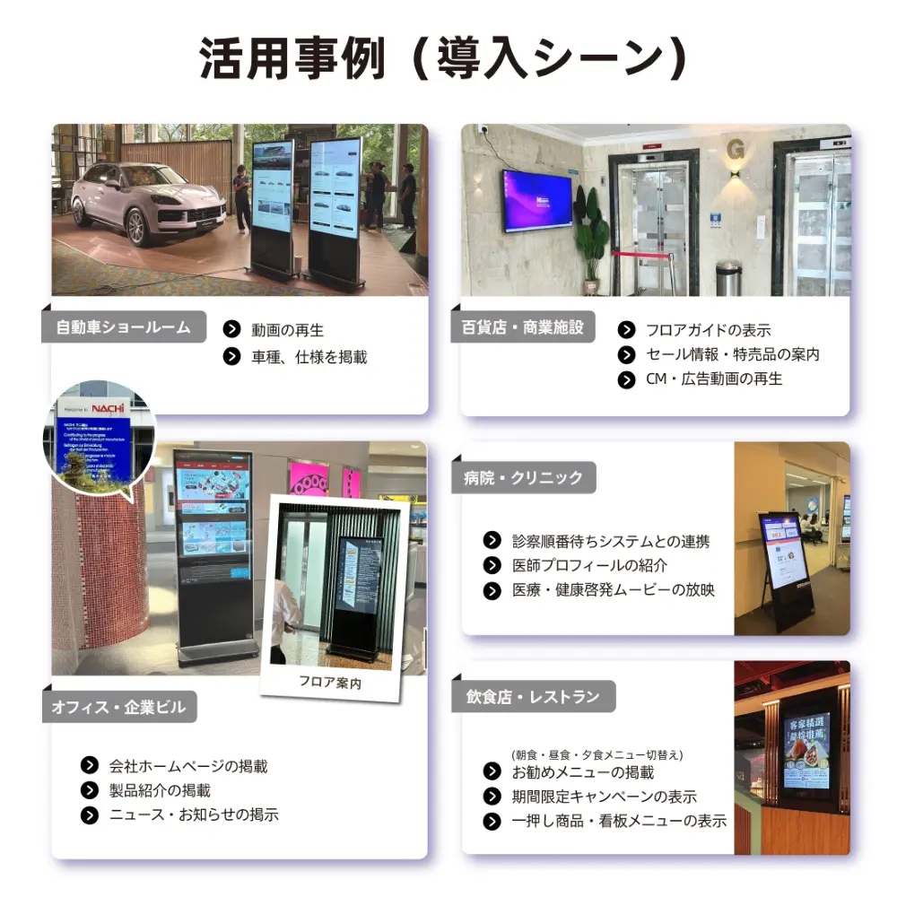 活用事例（導入シーン）