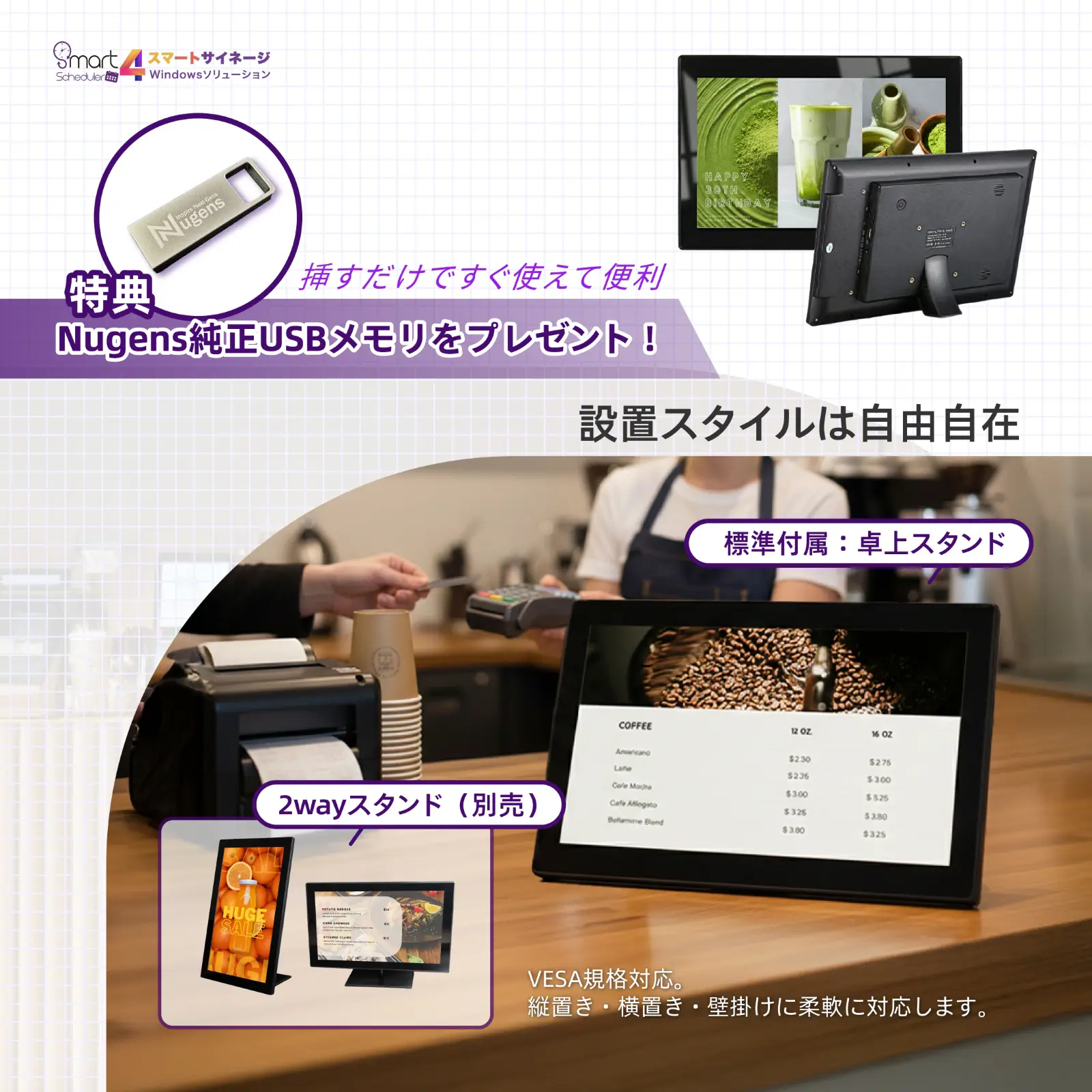 VESA規格対応。縦置き・横置き・壁掛けに柔軟に対応します。