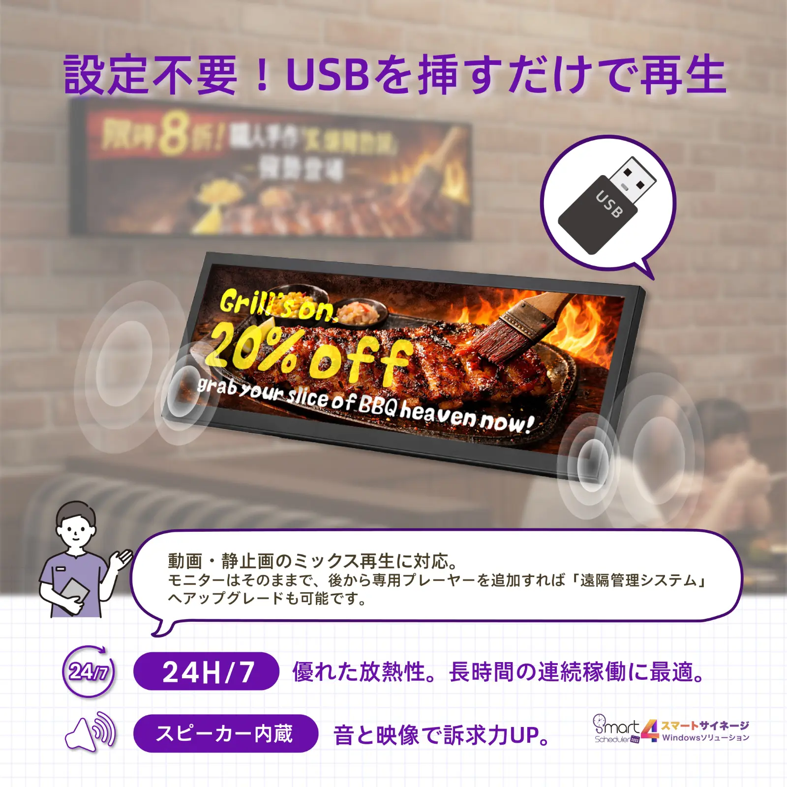 設定不要！USBを挿すだけで再生