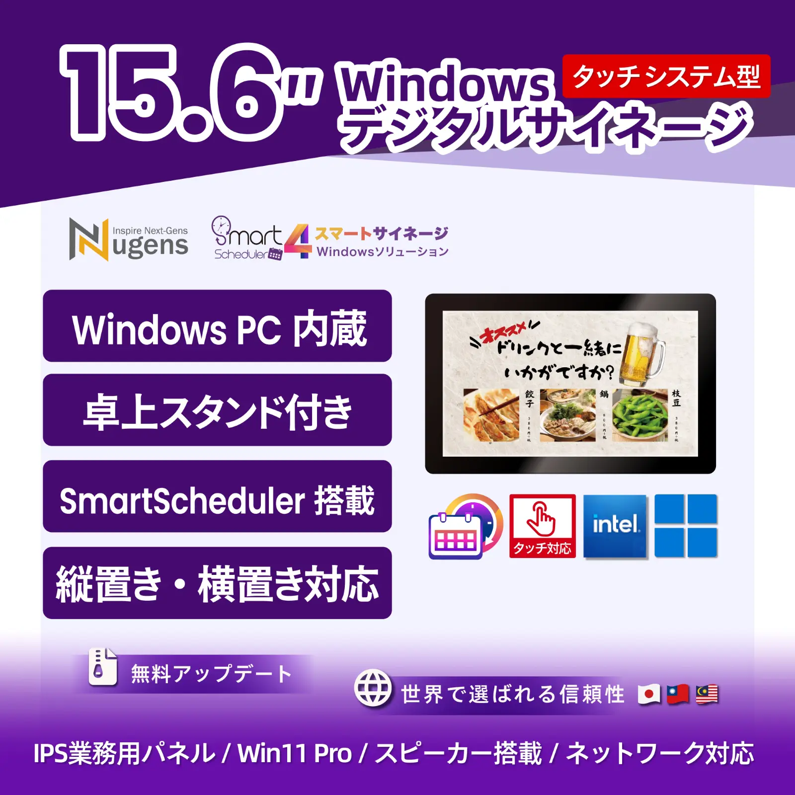 15インチ 小型デジタルサイネージ-タッチパネル付き