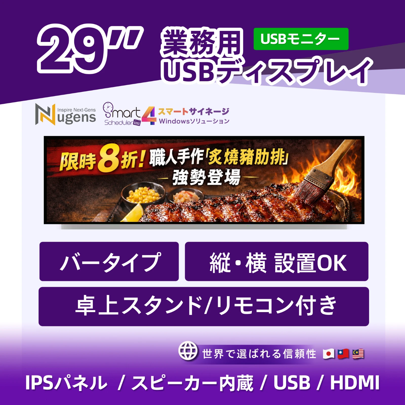 29インチ ワイド型ディスプレイ