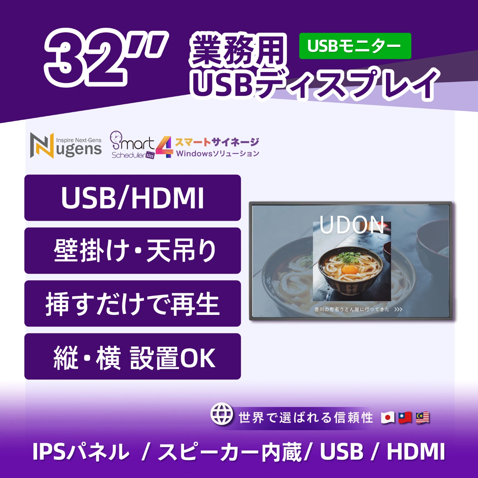 32インチ ディスプレイ