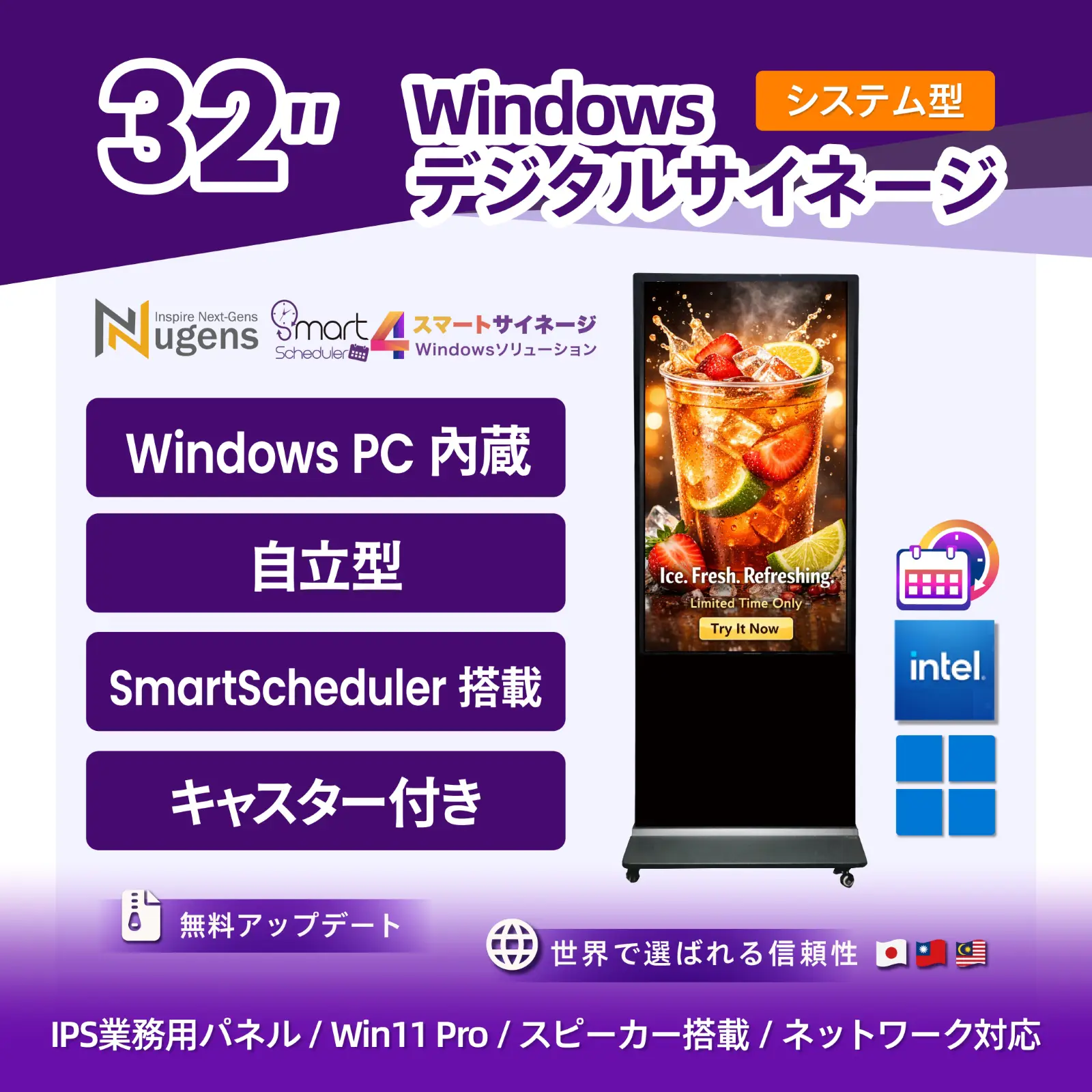 32インチ ミラー自立型デジタルサイネージ