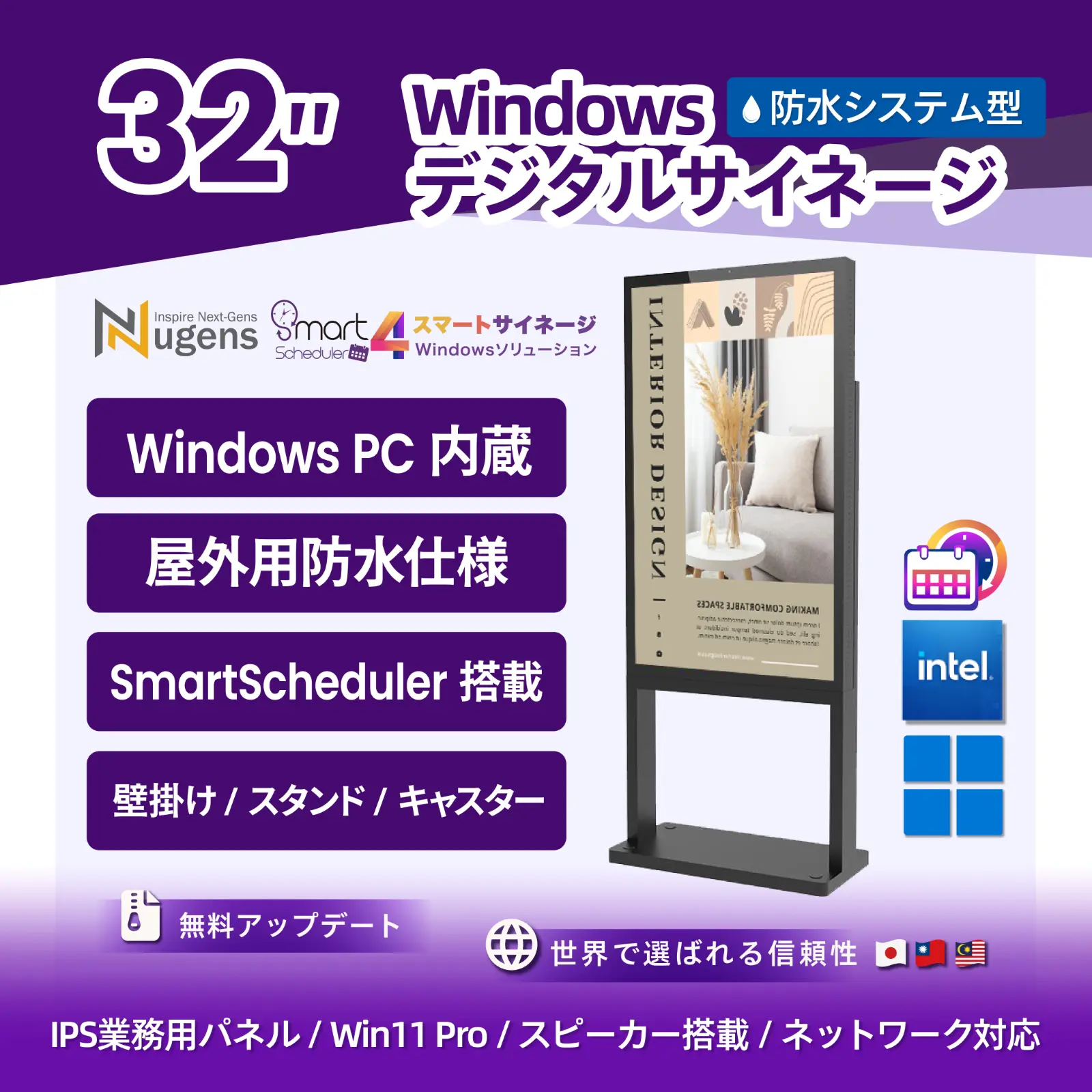 32インチ スリム屋外用防水型サイネージ