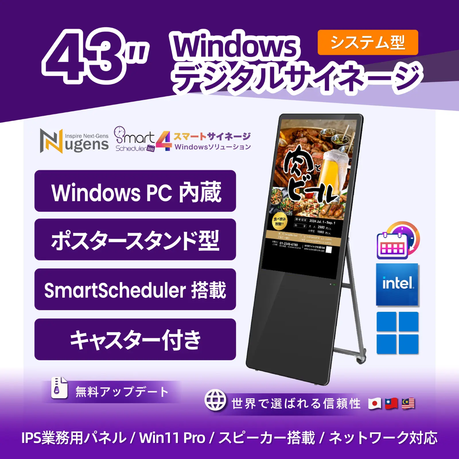 43インチ ポスター型Windowsデジタルサイネージ