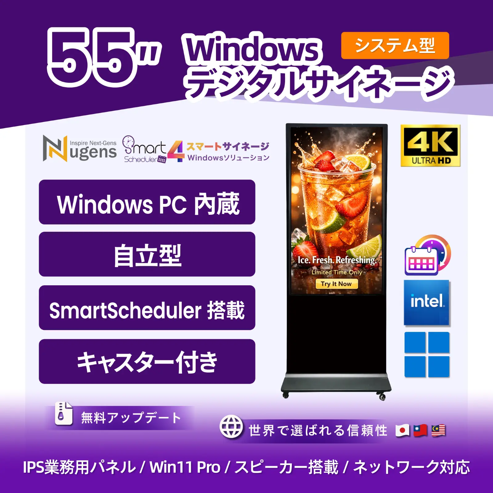 55インチ ミラー自立型デジタルサイネージ