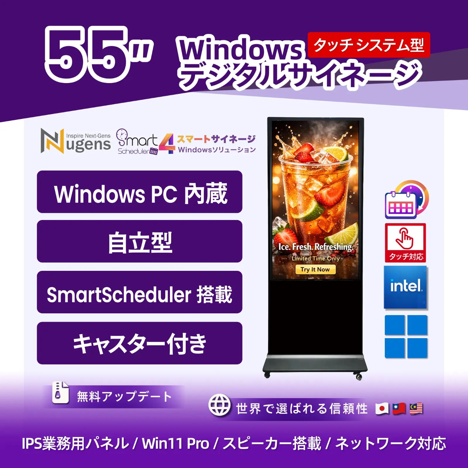 55インチ  ミラー自立型デジタルサイネージ-タッチパネル付き