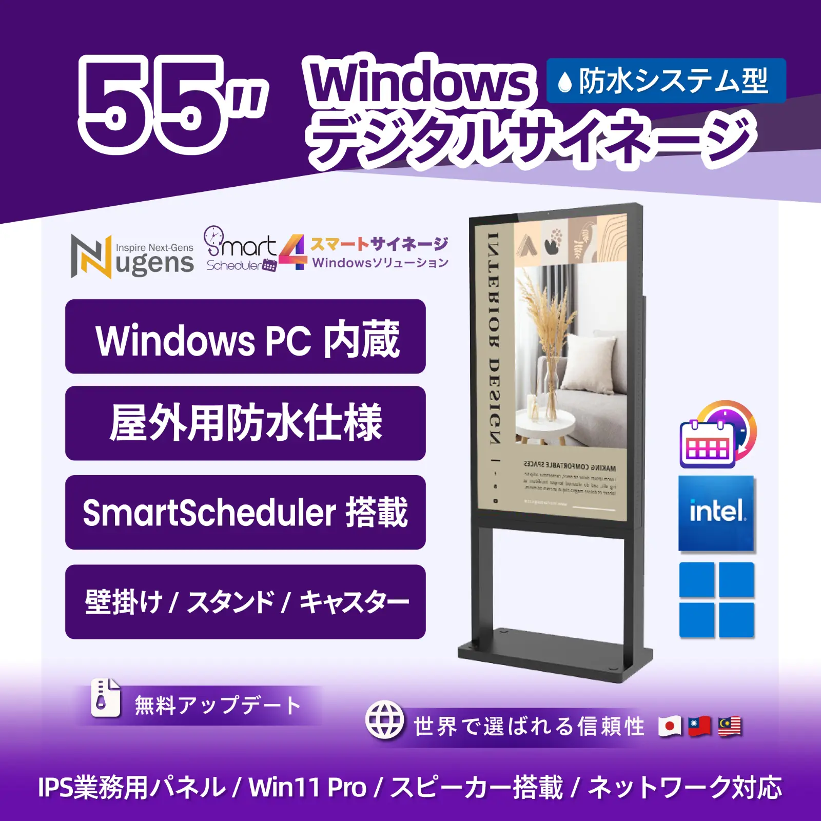55インチ スリム屋外用防水型サイネージ