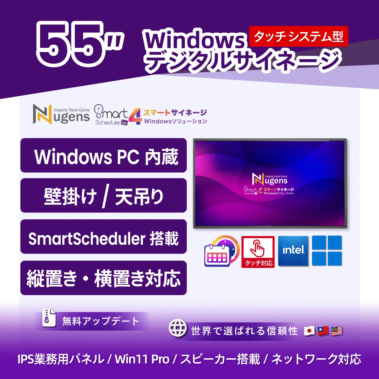 55インチ 小型デジタルサイネージ-タッチパネル付き