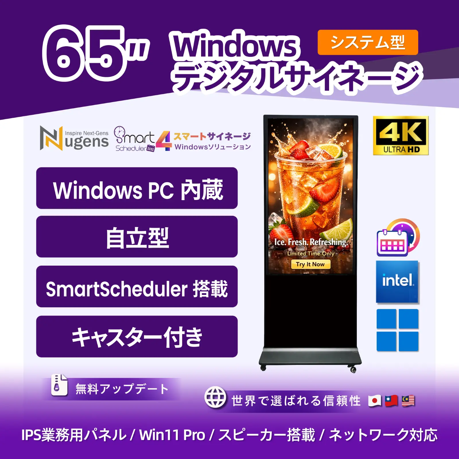 65インチ ミラー自立型デジタルサイネージ