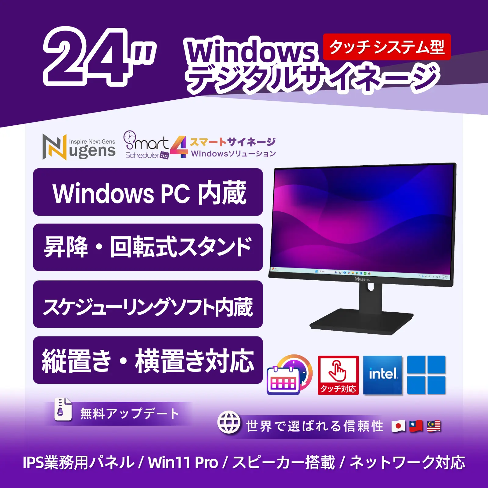 回転式液晶一体型P
