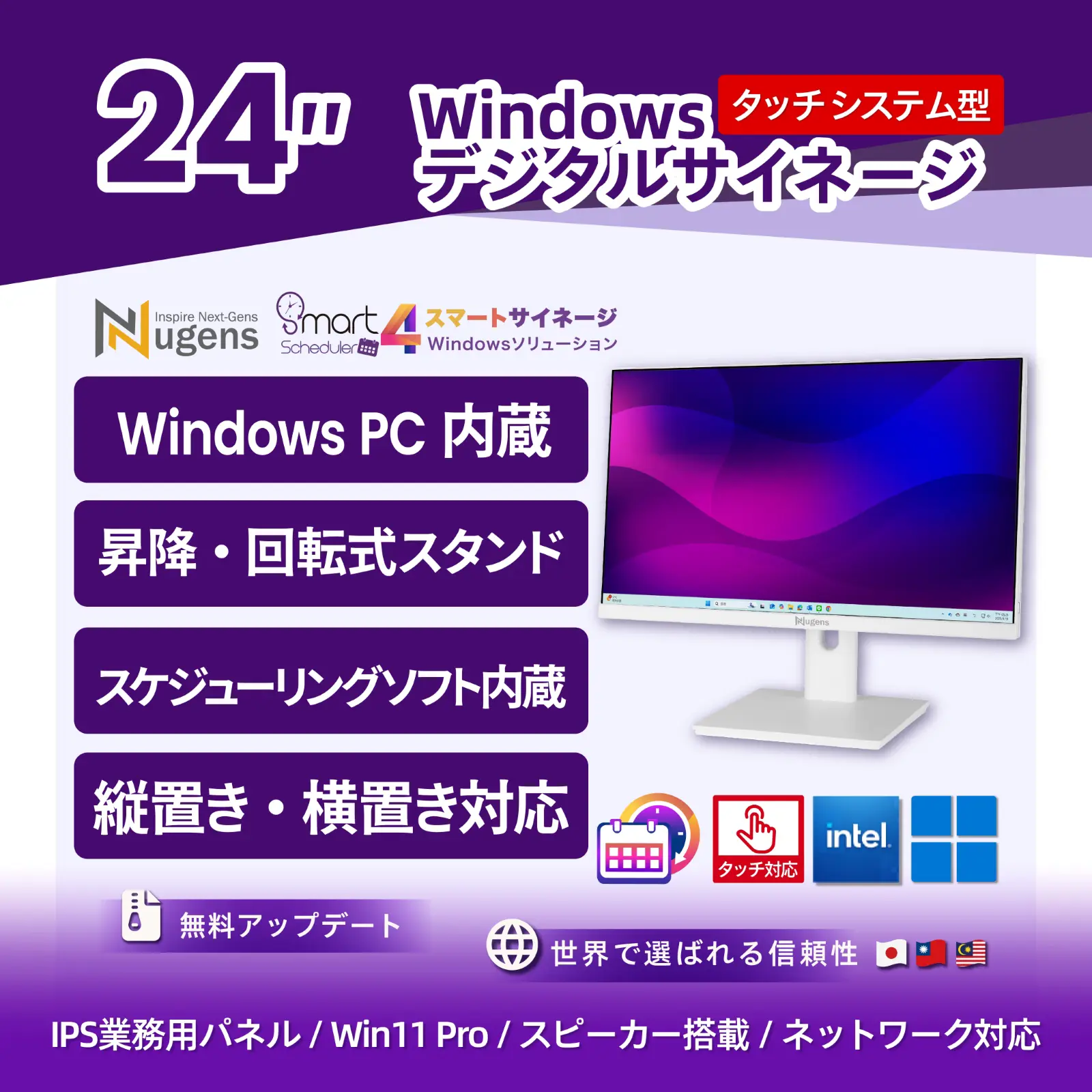 回転式液晶一体型P