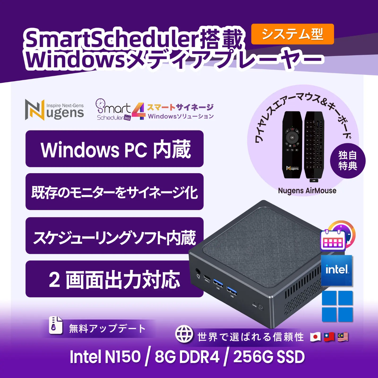 ワイヤレス デジタルサイネージプレーヤー