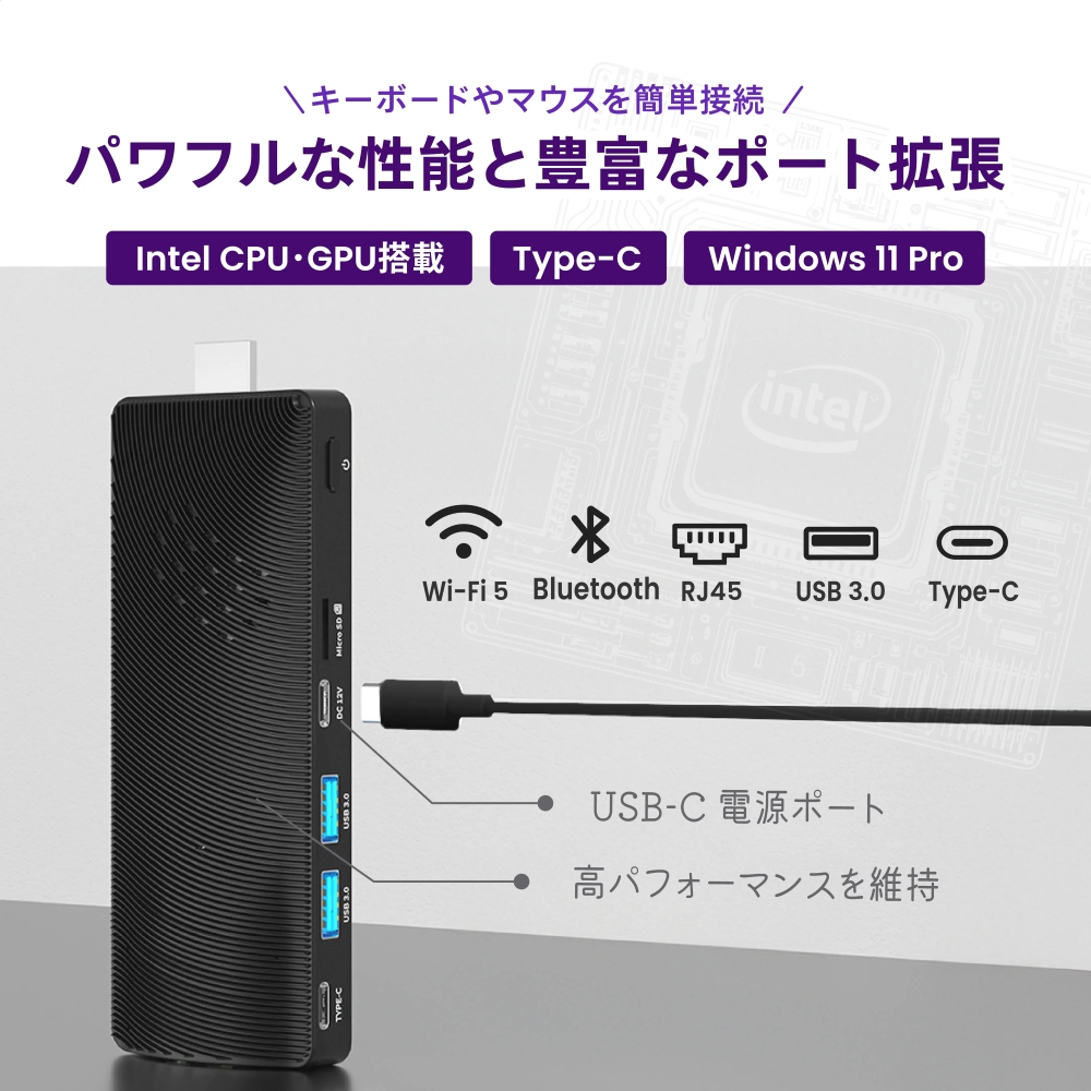 パワフルな性能と豊富なポート拡張, Intel CPU・GPU搭載 / Type-C / Windows 11 Pro