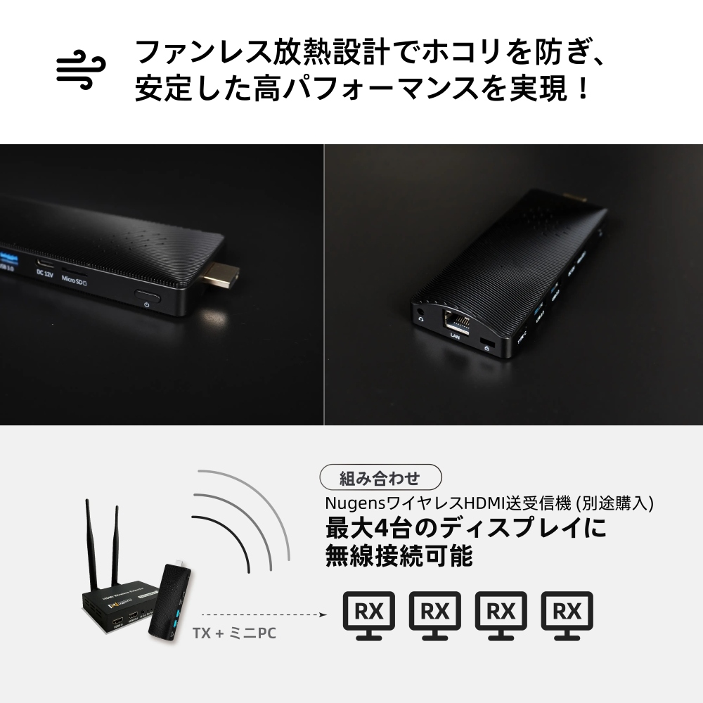 ファンレス放熱設計でホコリを防ぎ、安定した高パフォーマンスを実現！